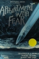Appointment with Fear (Deadly Presence) (1985)