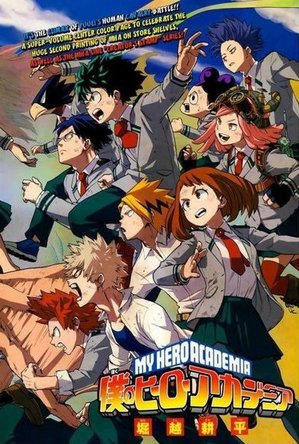 Boku no Hīrō Akademi, My Hero Academia