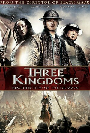 Three Kingdoms (2008)