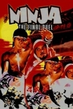 Ren zhe da (Ninja: The Final Duel) (1980)
