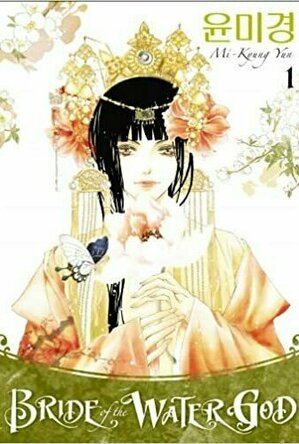 Bride of the Water God, Volume 1