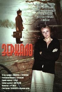 Mirror (Zerkalo) (1975)