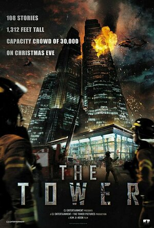 The Tower (2012)