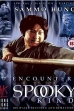 Spooky Encounters (Gui da gui) (1980)
