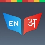 Hindi Dictionary | Offline English Translation