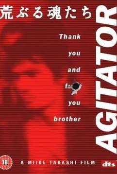 Agitator (2001)