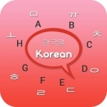 Korean Keyboard - Korean Input Keyboard