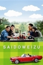 Saidoweizu (2010)