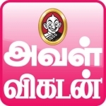 AvalVikatan