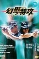 Hot War (Waan ying dak gung) (1998)
