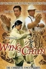 Wing Chun (2007)
