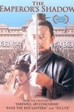 The Emperor&#039;s Shadow (Qin song) (1997)