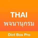 Thai English Dictionary Pro &amp; Offline Translator