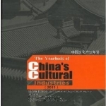 The Year Book of China&#039;s Cultural Industries: 2011