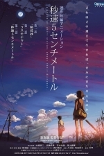 5 Centimeters per Second (2007)