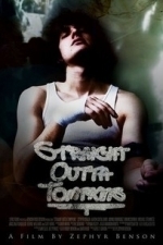 Straight Outta Tompkins (2015)