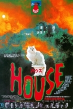 House (1977)