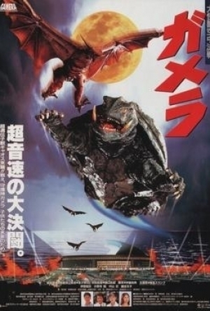 Gamera: Guardian of the Universe (1995)