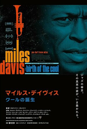 Miles Davis (2019)