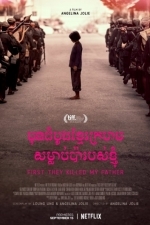 First They Killed My Father: A Daughter of Cambodia Remembers (2017)