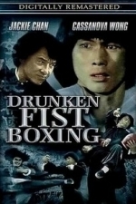 Drunken Fist Boxing (Zui xia Su Qi Er) (1979)