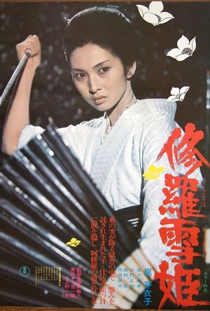 Lady Snowblood (1973)